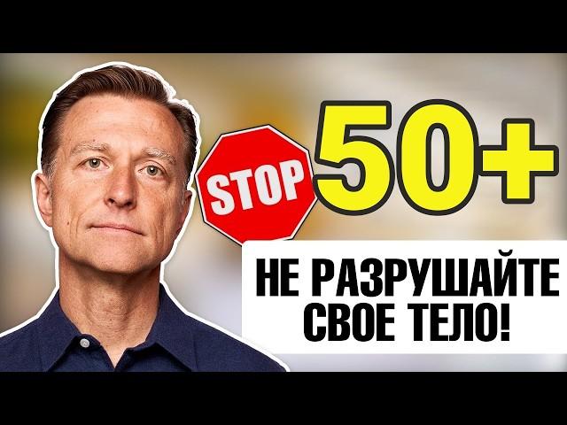 ЭТИ ОШИБКИ стоят вам здоровья (особенно после 50)