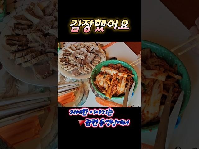 식구들과 처음으로 김장했어요#5도2촌#강화도