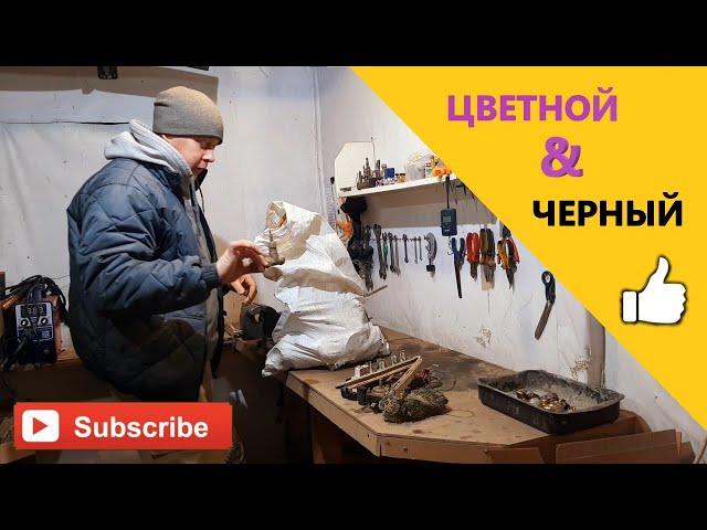 поиск цветного и черного металла без металлоискателей.