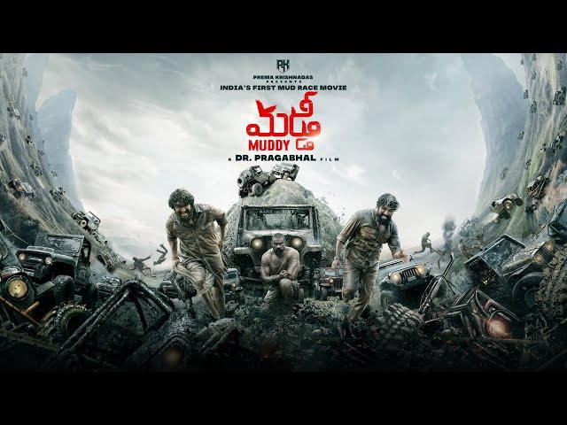 MUDDY Full Movie (Telugu) 2022 | Dr.Pragabhal | Yuvan Krishna | Ridhaan Krishna | PK7 | Ravi Basrur