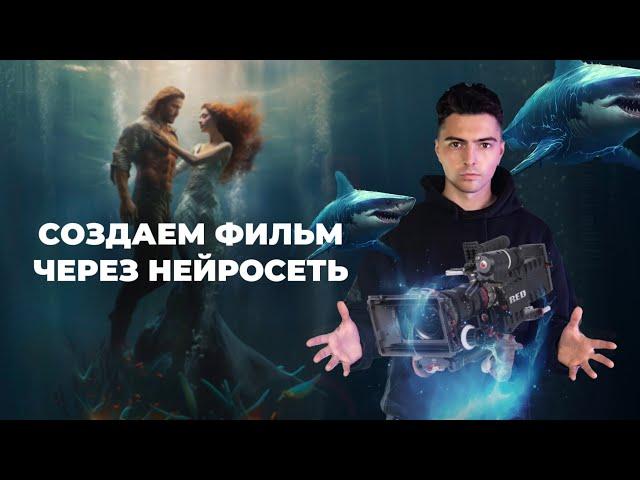 Как создать видео с помощью нейросети RUNWAY? Пошаговая инструкция