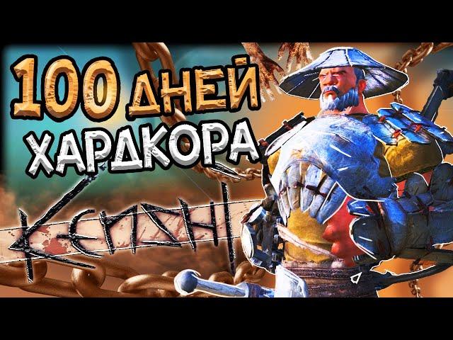  100 дней хардкора в Kenshi / Старт - Пустыня