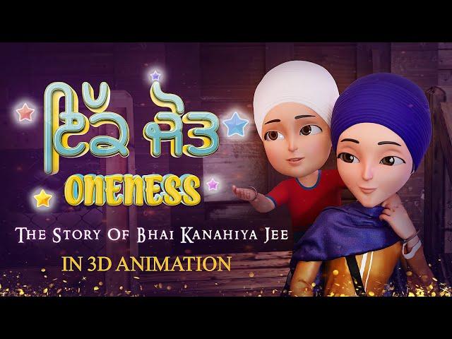 Ek Jot | Oneness | Sakhi Bhai Kanahiya Ji | Khalsa Phulwari | 3D Animation | Best Sakhi Video Ever