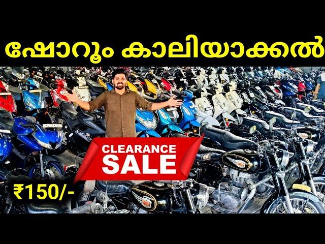 വില കുറച്ച് വിറ്റഴിക്കുന്നു | Used Bikes Video | Priyadarshini Motor Palace