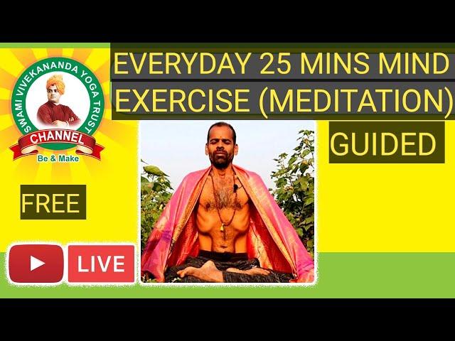 25 MIN MEDITATION FOR ALL DISEASES | CONCENTRATION | MEMORY | SLEEP | SWAMI VIVEKANANDA YOGA |