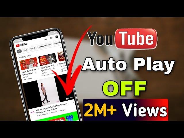 Turn off auto play video on youtube home page | YouTube AutoPlay Off | Deepak Sen