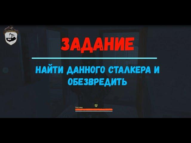 СЛУЧАЙНОЕ СОБЫТИЕ НАЙТИ И ОБЕЗВРЕДИТЬ//Stalker-online//SPB// #ВахтовикSO