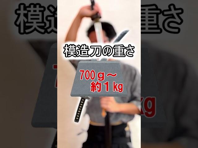 【日本刀】日本刀（模造刀）をお持ちの方に気を付けて頂きたいこと３選 　JAPANESE　SWORD　  #Shorts