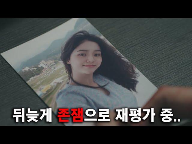 완결까지 잘 만들었지만 "남궁민" 00 드라마에 밀려 제대로 평가받지 못한 비운의 드라마