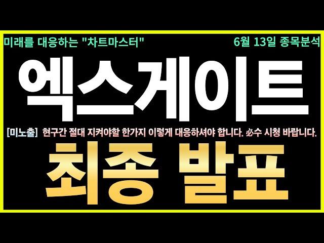 [엑스게이트 주가전망] 보안株 폭등! 정부조달 + AI방어 시스템 주목! 공공기관·군납 네트워크 보안 강화 수혜주! AI기반 차세대 방어솔루션 개발 발표