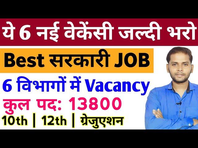 Top 6 New Vacancy 2024 | New Govt Job Vacancy 2024 | New Job Vacancy 2024 | Latest Govt Jobs 2024