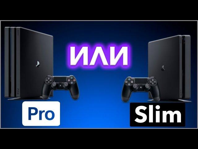 PS4 PRO or PS4 SLIM? WHAT TO BUY?