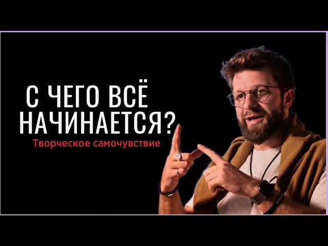 Актерское мастерство. С чего всё начинается?