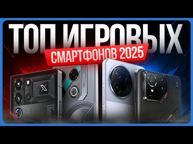 Best Gaming Smartphones 2025 / Which Phone Should You Choose?