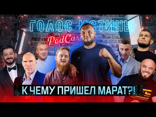 Боксер, актер и основатель фонда "Садака Джария" | PodCast #9 | Марат Джуманалиев, Микаиль Daawah