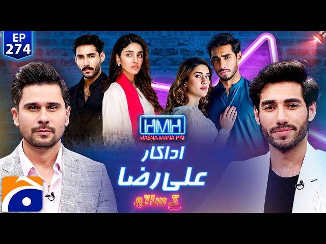 Ali Raza (Pakistani Actor) in Hasna Mana Hai with Tabish Hashmi - Ep 274 | Geo News