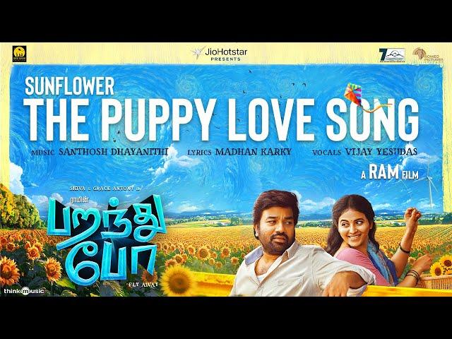 Sunflower - Lyrical | Paranthu Po | Ram | Shiva | Grace Antony | Anjali | Aju | Santhosh Dhayanithi