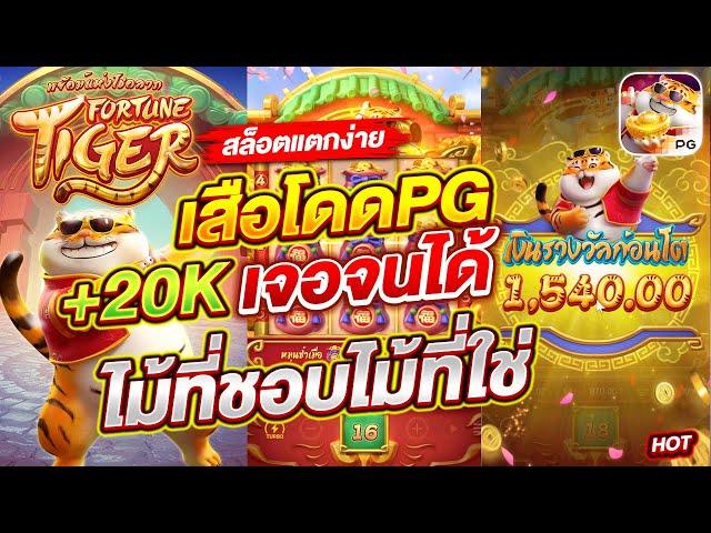 สล็อตแตกง่าย สล็อตpg สล็อตเว็บตรง สล็อตวอเลท สล็อต เว็บตรง slot pg