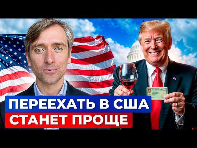 В США упростили получение визы О1