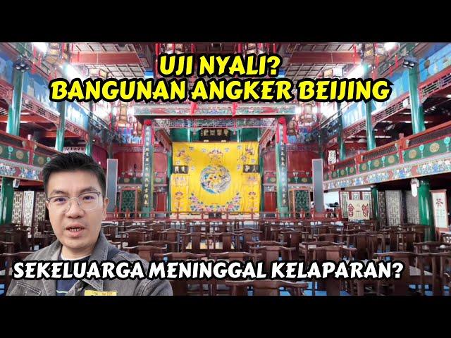 LEGENDA BANGUNAN ANGKER DI BEIJING CHINA | HUGUANG GUILD HALL 北京湖广会馆