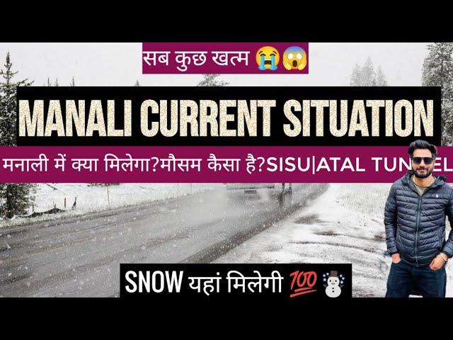 Manali current situation update on  15 dec | Snowfall in manali | snow | sisu | Manali today