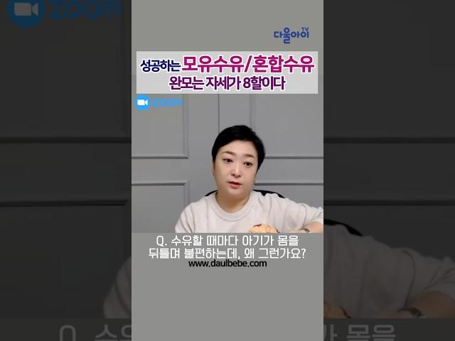 완모는 8할이 자세다! 엄마도 편하고 아기도 편한 모유수유자세