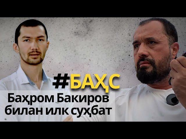 Баҳс - Аҳли Суннанинг илмий ҳақиқати бидъат аҳли юзага чиққанда кўринади - Abror Muxtor Aliy