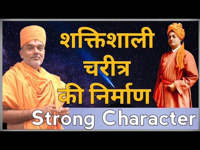 strong character building | attitude is everything | BAPS speech | Gyanvatsal Swami speech in Hindi