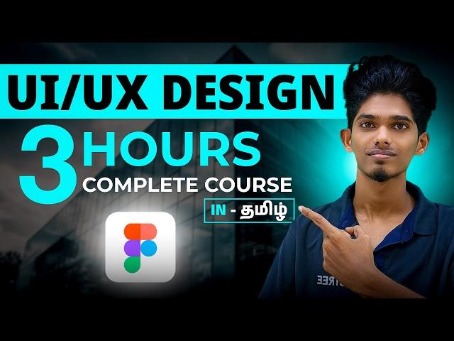 UI/UX Design Beginners Tutorial in Tamil | UI UX Design Full Course Tamil |UI UX Design Course Tamil