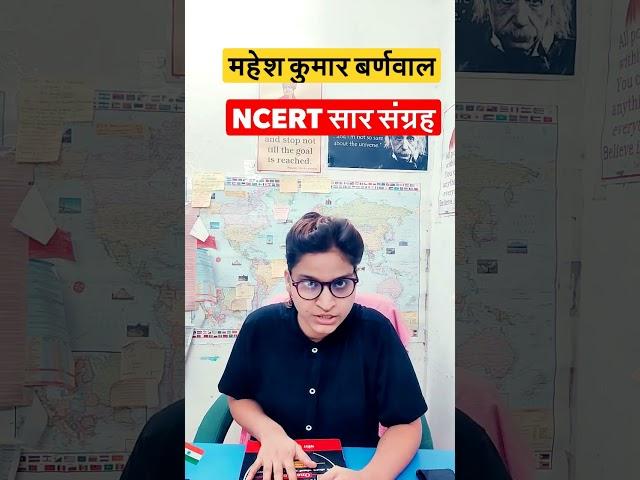 महेश कुमार बर्णवाल |NCRT सार संग्रह | Best BOOK for upsc/uppsc | new addition