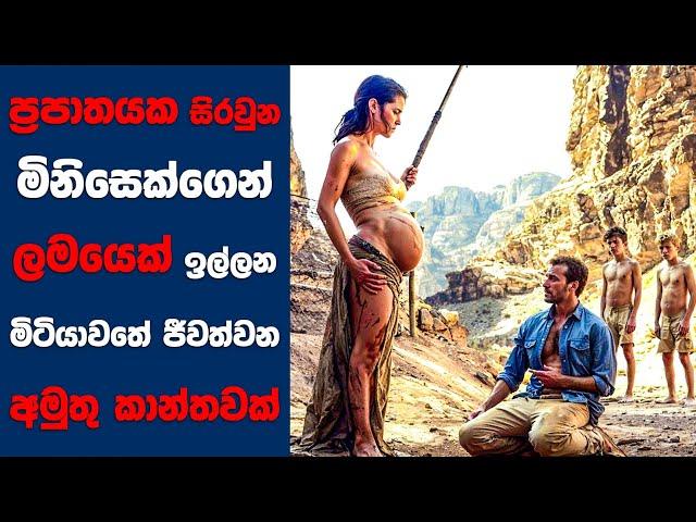 “The Seeding" සිංහල Movie Review | Ending Explained Sinhala | Sinhala Movie Review