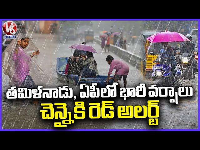 Rains : Heavy Rain Alert To TamilNadu, AP | Red Alert To Chennai | V6 News