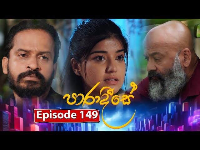 Paradeese | Episode 149 - (2025-02-24) | ITN