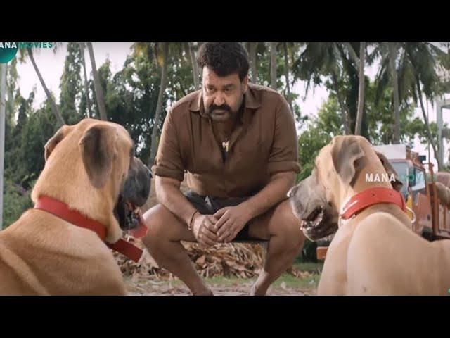 Mohanlal Telugu Interesting Movie Scene | Mana Movies