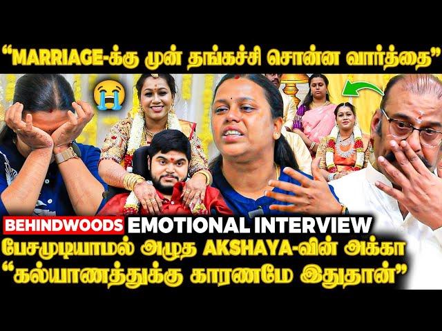 'Akshaya-வின் கல்யாண முடிவுக்குப் பின் வீட்டில் நடந்தது இதான்!' அக்கா மாமாவின் 1st Breaking பேட்டி