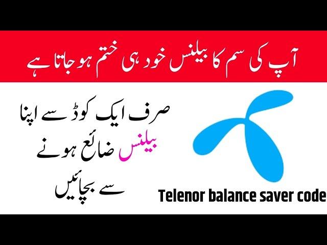 Telenor Balance Save Code || Telenor Ka Balance Save Karne Ka Tarika | telenor balance saver code