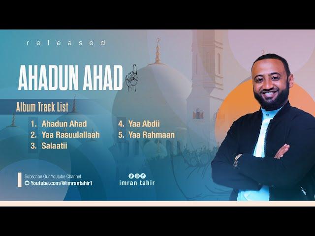 Albama|| Ahadun Ahad|| Lyrics dhaan ||