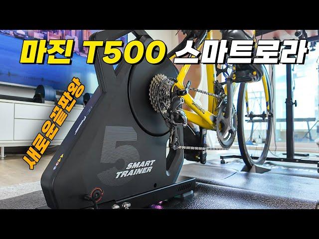 새롭게 나온 스마트 로라 끝판왕 Magene T500 리뷰