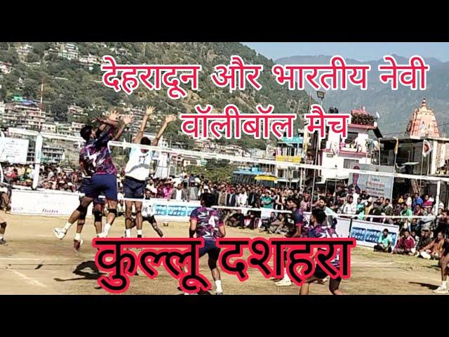 volleyball match Kullu Dussehra Indian Navy vs dehradun