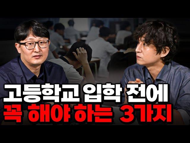 예비고1이면 적어도 이것만큼은 해야 합니다.