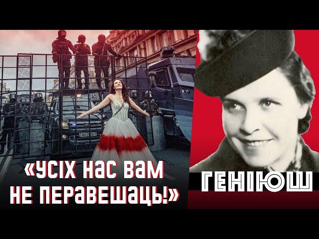 Паслаць гэбню, прайсці ГУЛАГ, але застацца паэткай i беларускай: непакорлівая Ларыса Геніюш