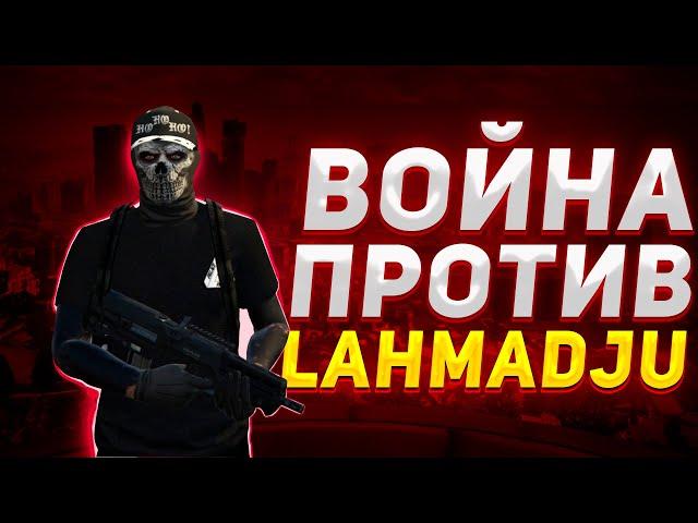 LAMADJO vs LAHMADJU  Как легко это было!  ARIZONA GTA 5 RP