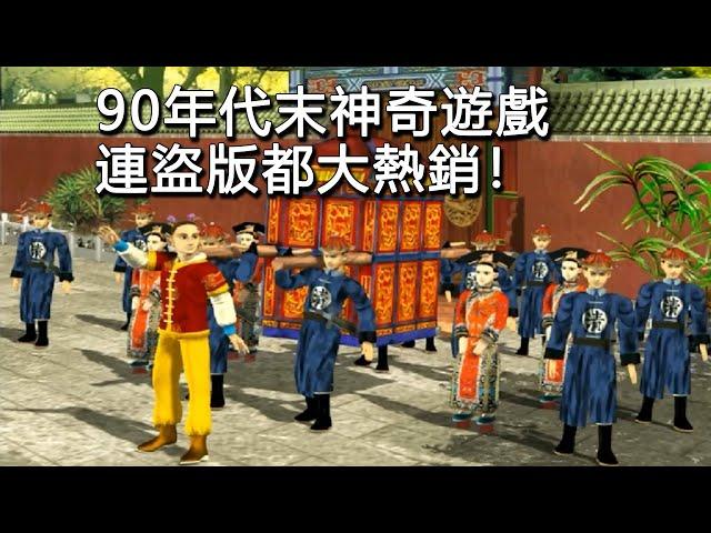 九十年代末神奇的鹿鼎記2！4CD誇張容量，卻連盜版都熱銷！