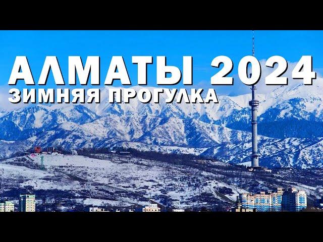 АЛМАТЫ 2024  ПРОГУЛКА В ФЕВРАЛЕ ОБЗОР КИТАЙСКОГО МАГАЗИНА LIFESTYLE #алматы #казахстан #алматы2024