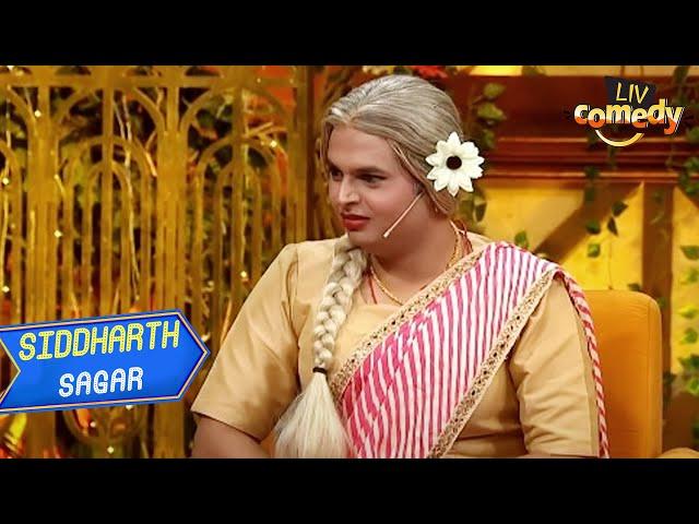 Sheela Mausi को Kapil ने क्यों कहा 'डायन'? | The Kapil Sharma Show | Siddharth Sagar