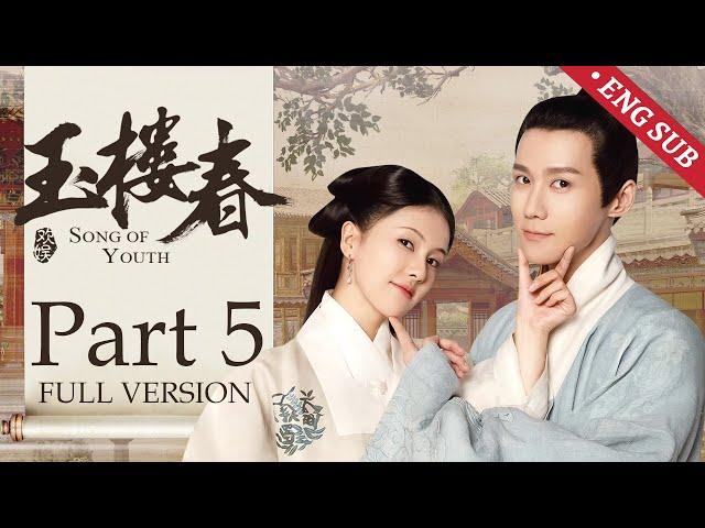 【ENG SUB】玉楼春 Song of Youth Part V：小娘子终成少奶奶，同时应付两位难缠嫂子！| 白鹿 王一哲 金晨 | 欢娱影视