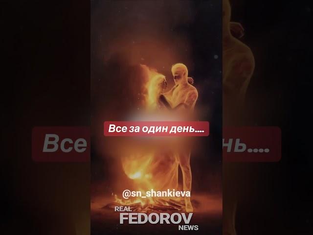 https://youtu.be/OA0psm4z4w8?si=HN6wQmf_nJ93DAR- #андрейфедоровголосадуши #fedorovrealnews