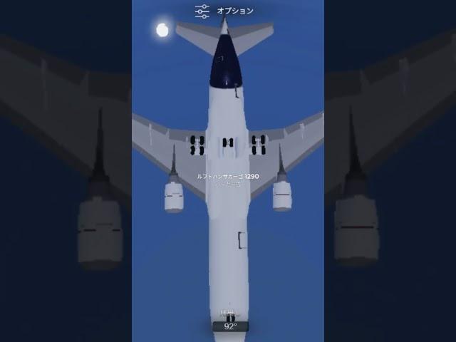 1290便墜落エンジン停止(パイロットの最後の言葉)パイロット:さぁ行くぞぉー！