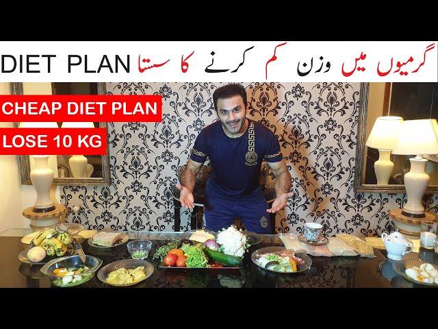 Summer Weight Loss Diet Plan 10 kgs | Full Day Meal Plan | Lose Weight Fast