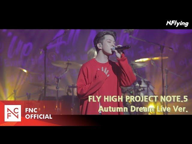 N.Flying (엔플라잉) – Autumn Dream (LIVE ver.)